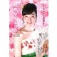 DNAから若返る キラキラ酵素ダイエット [単行本]