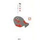 陶の金魚－ある主婦のエッセイ [単行本]