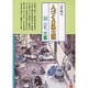 三重(全国の伝承 江戸時代 人づくり風土記―ふるさとの人と知恵〈24〉) [全集叢書]