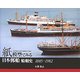 紙模型でみる日本郵船船舶史 1885-1982 [単行本]