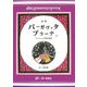 全訳 バーガヴァタ・プラーナ〈中〉クリシュナ神の物語 [単行本]