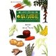 願いが叶う21の食べ物脳力開花―ポジティブ心理学とスピリチュアル・フード・エネルギー [単行本]