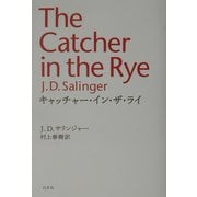 キャッチャー・イン・ザ・ライ [単行本]