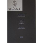 「満ち足りたプライセの町」BWV216 オリジナル・パート譜ファクシミリ版 [単行本]