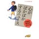 心がぽかぽかするニュース―HAPPY NEWS〈2008〉 [単行本]