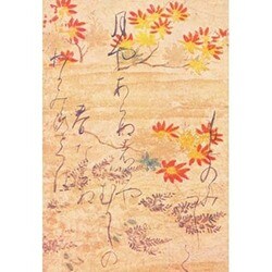 百人一首－堯孝筆　宮内庁書陵部蔵(笠間影印叢刊) [全集叢書]
