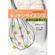 マギー キッチンサイエンス―食材から食卓まで [単行本]
