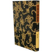 節用集 オンデマンド版 [全集叢書]