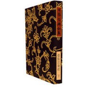 倭點法華經 下(5-8)（覆刻日本古典全集） [全集叢書]