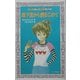 地下室から愛をこめて―事件ハンターマリモ(フォア文庫) [新書]