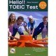 ハロー新TOEICテスト [単行本]