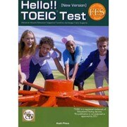 ハロー新TOEICテスト [単行本]