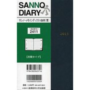 2411 サンノーメモインデックスB6判(青) [単行本]