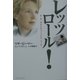 レッツロール!―9.11夫からのファイナル・コール [単行本]