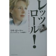 レッツロール!―9.11夫からのファイナル・コール [単行本]