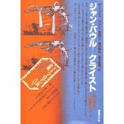 ドイツ・ロマン派全集 第11巻 [全集叢書]