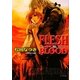 FLESH & BLOOD〈13〉(キャラ文庫) [文庫]