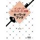 インテリアコーディネーター試験キーワードブック [単行本]