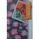 源氏物語〈巻6〉 新装版 [全集叢書]