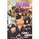 劇場版BLEACH―MEMORIES OF NOBODY(JUMP j BOOKS) [単行本]