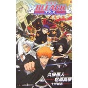 劇場版BLEACH―MEMORIES OF NOBODY(JUMP j BOOKS) [単行本]