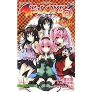 To LOVEる(とらぶる)ダークネス―Little Sisters(りとしす)(JUMP j BOOKS) [単行本]
