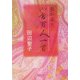 歌がるた小倉百人一首(角川文庫) [文庫]