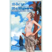 スカイ・イクリプス―Sky Eclipse(C・NOVELS BIBLIOTHEQUE) [新書]