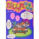 だじゃれなぞなぞ [単行本]