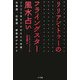 リリアン・トゥーのフライングスター風水占い [単行本]
