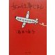 女の仕事じまん(角川文庫) [文庫]