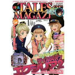 VIVA ! テイルズオブマガジン 2013年 01月号 [雑誌]