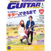 Go ! Go ! GUITAR (ギター) 2013年 01月号 [雑誌]