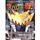 電撃スパロボ魂 ! 2013冬号 2013年 01月号 [雑誌]