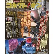 ファミ通コネクト ! オン 2013年 01月号 [雑誌]