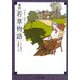 第四 若草物語 改版 (角川文庫) [文庫]