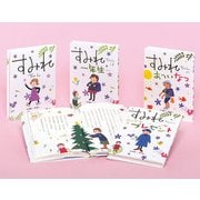すみれちゃんクロニクル(4冊セット) [全集叢書]