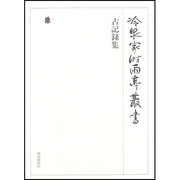 冷泉家時雨亭叢書 61 [全集叢書]