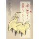 和暦で暮らそう [単行本]
