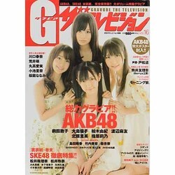 Ｇ（グラビア）ザテレビジョン　ｖｏｌ．１６ カドカワムック(カドカワムック) [ムックその他]
