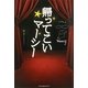 帰ってこいマーシー [単行本]