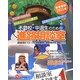 不登校・中退生のための進路相談室 首都圏版〈2011年〉―マンガでわかる!やりたいことから探す!なりたい自分に近づく! [単行本]