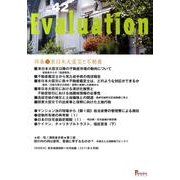 Evaluation no.42 [単行本]