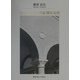 社会的態度の理論・測定・応用(関西学院大学研究叢書) [単行本]