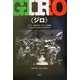 GIRO(ジロ)―イタリア一周自転車ロードレース写真集 [単行本]