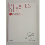 ステファン・メルモンの実践ピラティスダイエット [単行本]