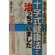 十字式健康法で治っちゃいました―たった1分で背骨がまっすぐに(元気健康ブックス) [単行本]