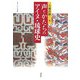 声とかたちのアイヌ・琉球史(叢書・文化学の越境〈15〉) [単行本]