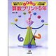 いきいき算数プリント 5年－毎時間の授業に使える確認プリント 「いきいき算数5年の授業」に対応問題 [単行本]