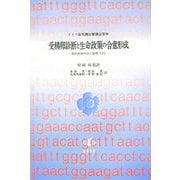 受精卵診断と生命政策の合意形成―現代医療の法と倫理〈下〉 [単行本]